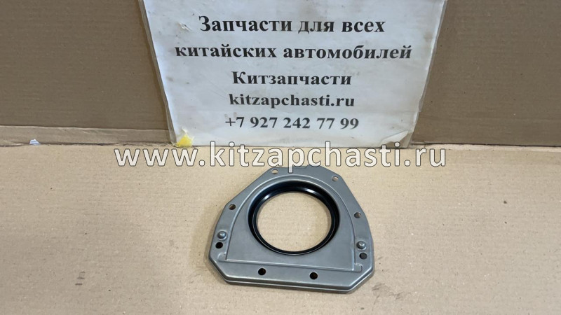 Сальник коленвала задний HAVAL H9 2pecт 1002300XEC01