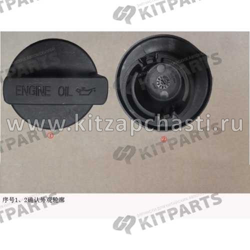 Крышка маслозаливной горловины HAVAL F7x 2pect 1003520CEG01T
