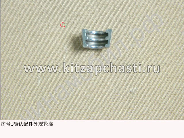 Сухарь клапана HAVAL F7 2рест 1007014XEC01