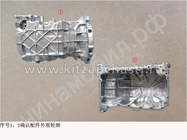 Поддон масляный HAVAL F7x 2pect 1009100AEN01