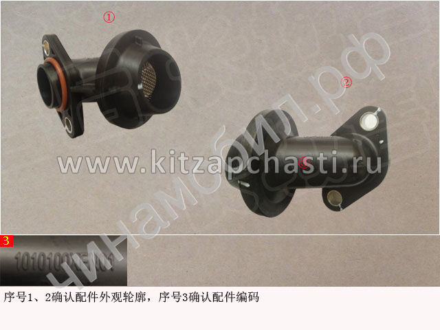 Маслоприемник HAVAL F7x 2pect 1010100XEN01