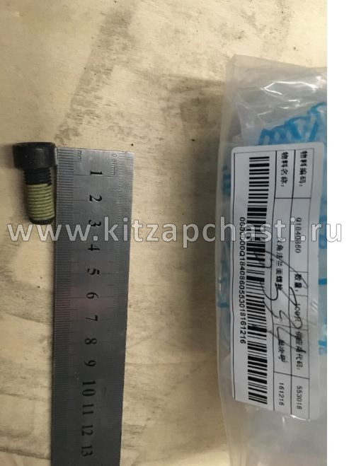Болт маховика 1.8 Livan S6 PRO 1040006600
