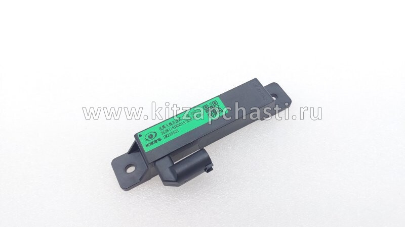 Антенна иммобилайзера HAVAL H3  3608116XKN01A
