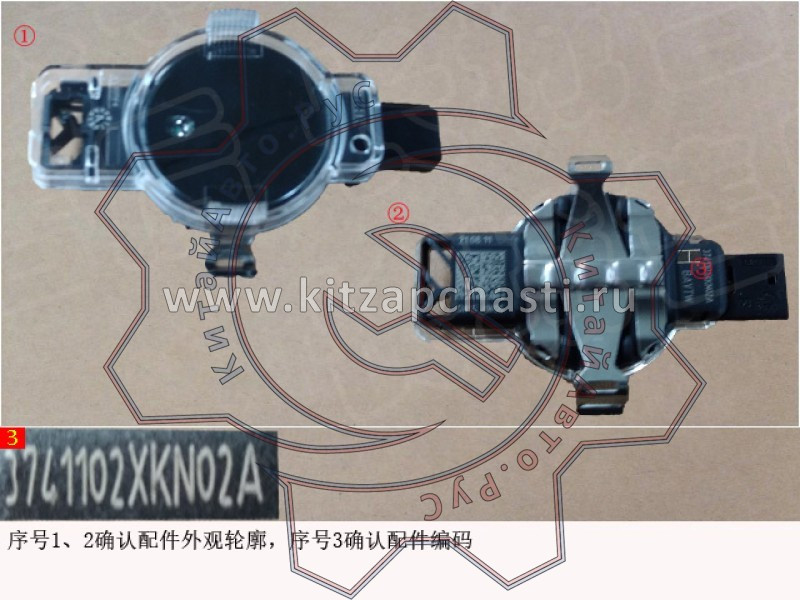 Датчик дождя и освещенности HAVAL F7 2 pect 3741102XKN02A