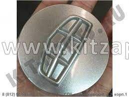 Колпак колеса Livan X6 PRO  1.8 4024005500