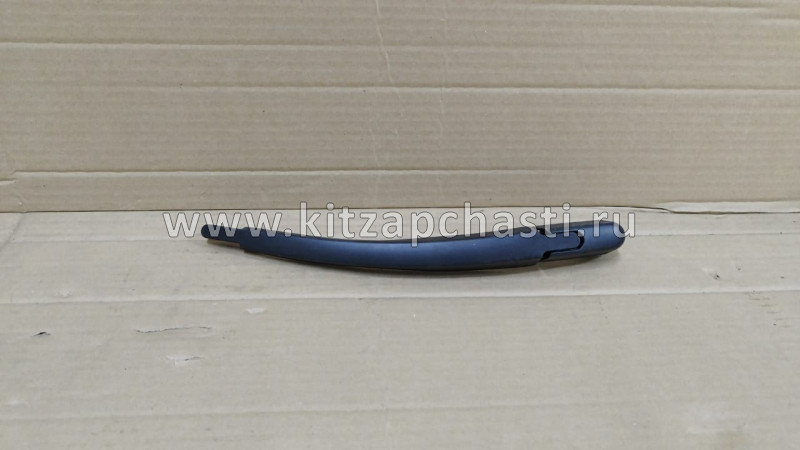Рычаг стеклоочистителя задний HAVAL H2 6310111XSZ08A