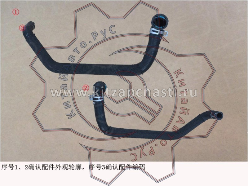Трубка отопителя выпускная Great Wall Poer 8101102XPW01A