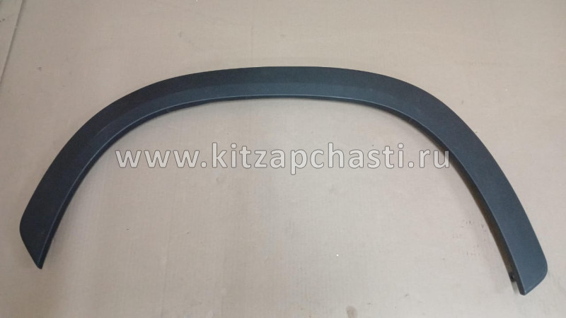 Арка молдинг колеса переднего левого Jetour DASHING F16-5500110CA
