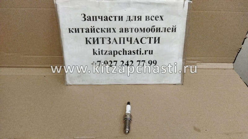 Свеча зажигания Chery Tiggo 2 Pro F4J163707010