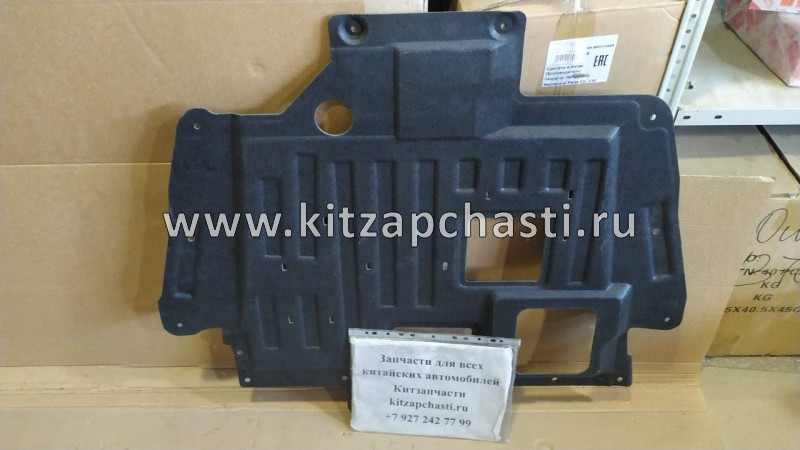 Пыльник двигателя HAVAL F7x 5174201BKY48C  JORDEN JH02F719041