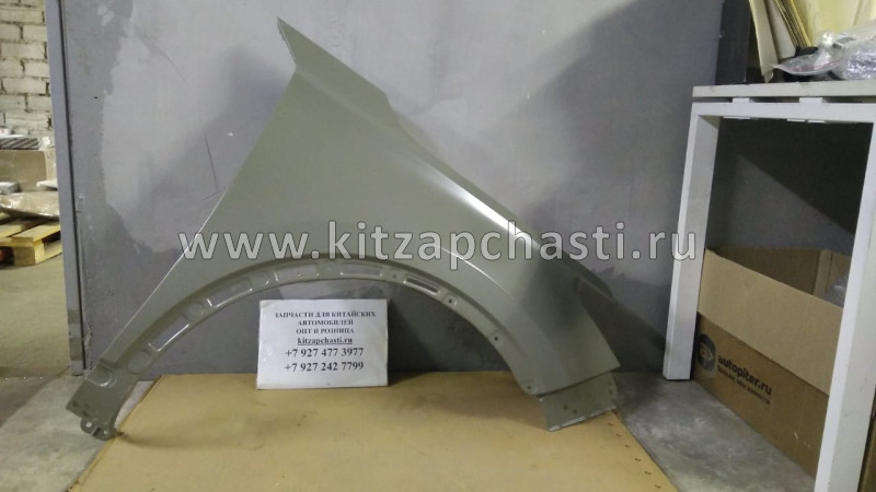 Крыло переднее правое Xcite X-Cross 7  553000154AADY Autotop