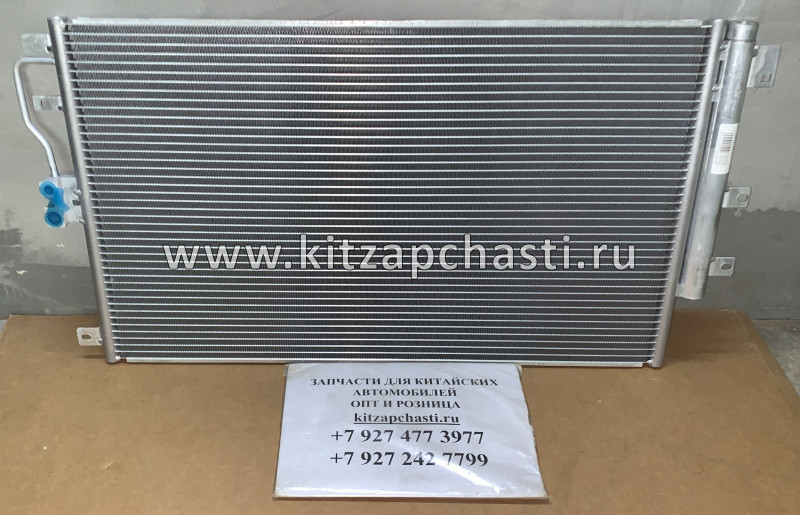 Радиатор кондиционера HAVAL F7x 2pect 8105100XGW01A Luzar