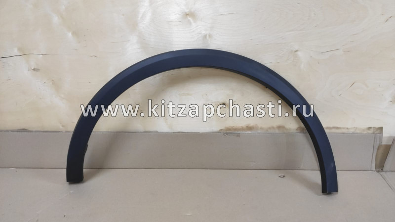 Накладка арки колеса задняя левая Changan CS55 Plus S203F270902-0700 OEM2415L O.E.M.